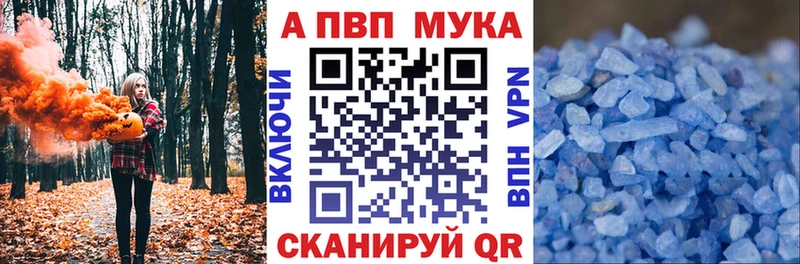 Alpha PVP крисы CK  Купить где  Череповец 