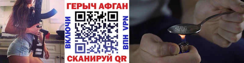 Героин афганец Череповец