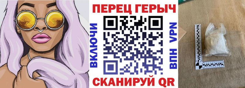 Купить закладки Череповец ГЕРОИН гречка