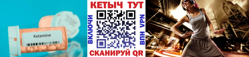 Купить где  Череповец  КЕТАМИН VHQ 