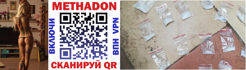 Купить где  Череповец  МЕТАДОН VHQ 