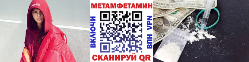 МЕТАМФЕТАМИН витя  Купить  Череповец 